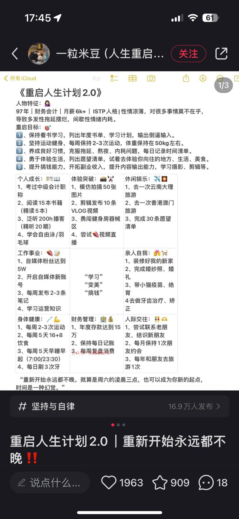 重启计划…#情报-搞钱情报论坛-网创交流-优选副业网